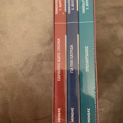 Penelope S Delta literary books new, pack of 3