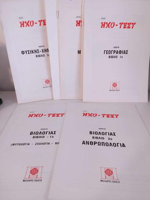 Icho-Test magazines like new, pack of 7 Malliaris-Paideia