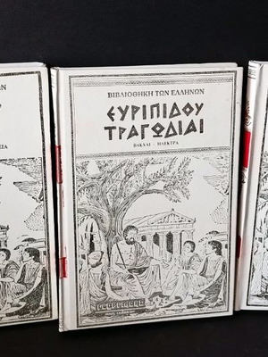Ευριπίδου τραγωδίαι μεταχειρισμένες, 3 τόμοι, βιβλιοθήκη των Ελλήνων