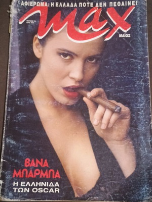 Max magazine with Vana Barba used