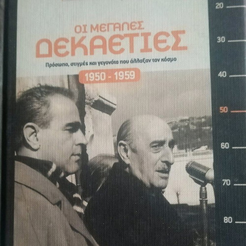 Modern History like new, The Great Decades 1930-1959