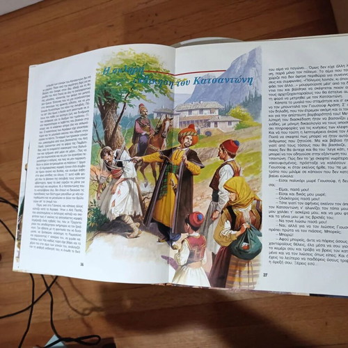 Katsantonis children's book by Panos Petritis, Stratiki editions
