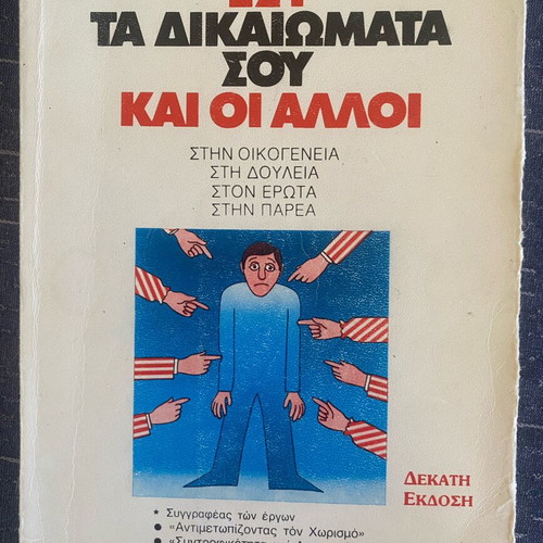 Three psychology books by Giorgos Pinteris PhD