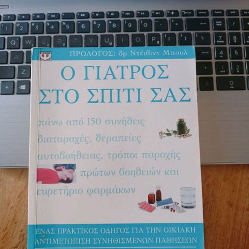 The Doctor at Your Home book like new