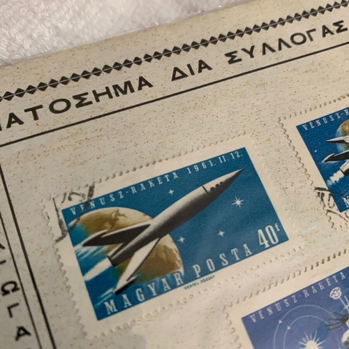 Hungarian 1961 Space Exploration Stamp Collection card