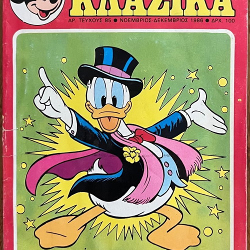 Klasika No.85 comic magazine used, Terzopoulos edition