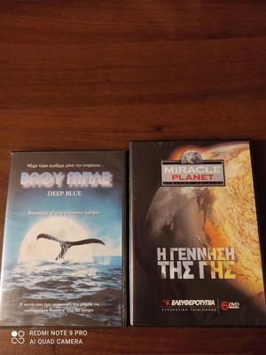 DVD καινούργιο, ταινία και σειρά ντοκιμαντέρ με υπότιτλους