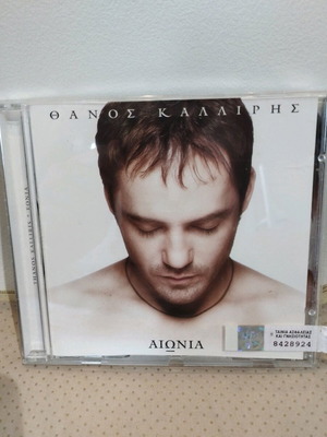 Θάνος Καλλίρης Αιώνια CD σαν καινούργιο, pop