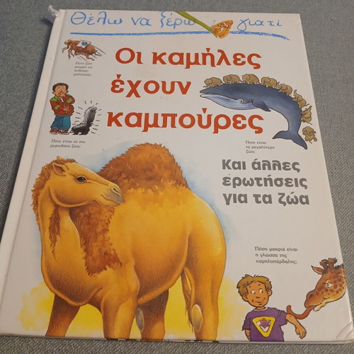 Book "I Want to Know Why: Camels Have Humps" used, vintage 1996