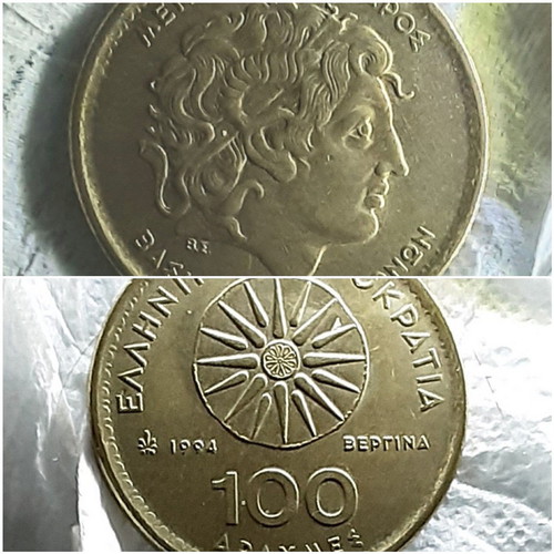 Collection of 10 used Greek coins 1976-2000