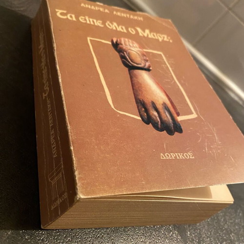 Ta eipe ola o Marx? book used, Andreas Lentakis