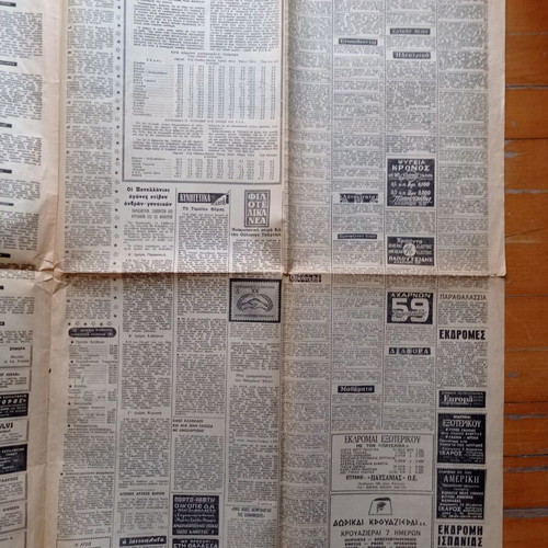Mesimvrini Newspaper July 19 1965 used, Iouliana events