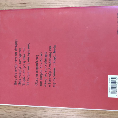 The Exploits of Don Juan book by Dioni editions in good condition