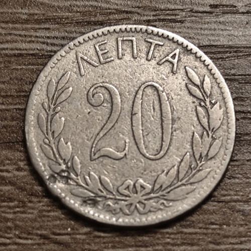 20 Lepta 1893 Greek Collectible Coin used, King George I