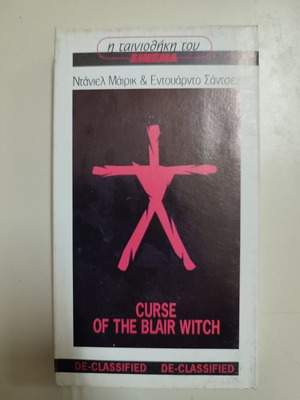VHS video cassette Curse of the Blair Witch new, horror thriller with subtitles