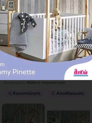 Παιδικό κρεβάτι Mondesori καινούργιο με στρώμα κοκοφοίνικα
