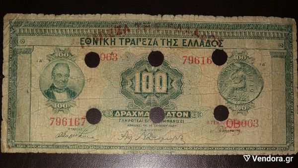  chartonomisma ton 100 drachmon 1927.