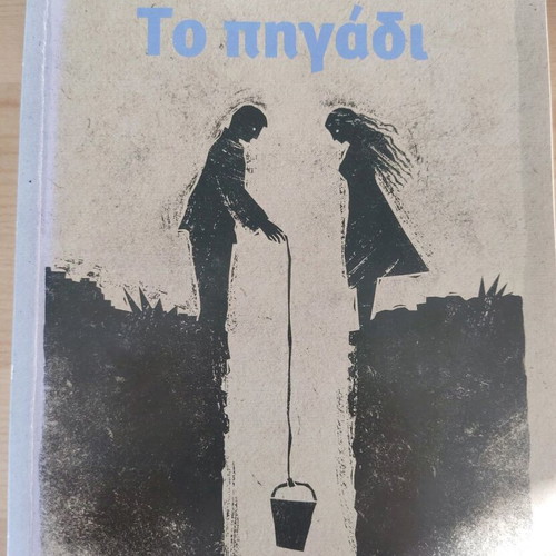 Vasilis Vasilikos books like new, pack of 5