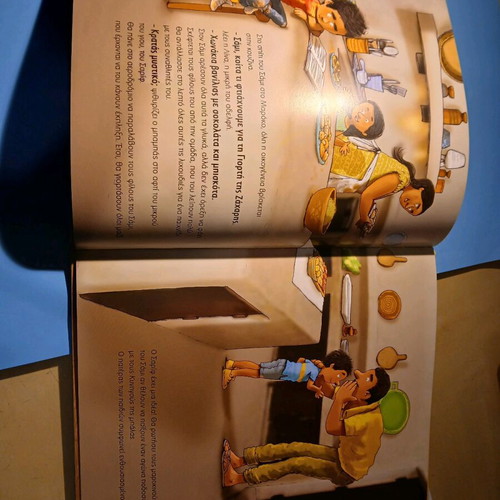 One Incredible Goal children's book new