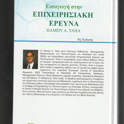 Introduction to Operations Research new book