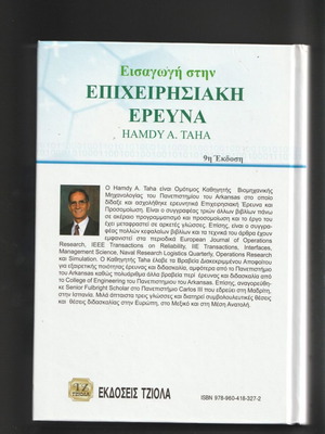 Introduction to Operations Research new book