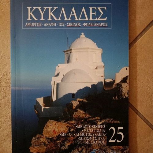 Discover Greece 25 Cyclades like new