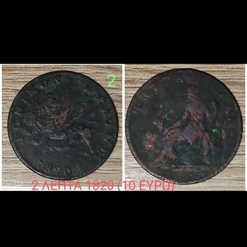 Ionian State coins used