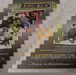  Συλλεκτικη κασετίνα 8 DVD Οι Απαράδεκτοι Season 1  DVD ΕΙΔΙΚΗ ΕΚΔΟΣΗ - DVD box set Πληρες