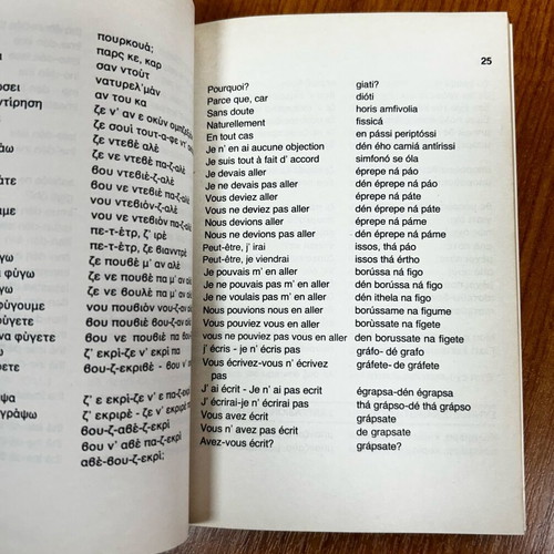 Franco-Greek Dialogues used book