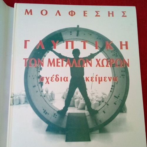 Molfesis Sculpture of Large Spaces book used