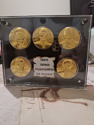 Collectible Set of Medals 5 Hydriot Prime Ministers like new