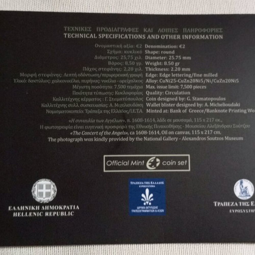 2 Euro Coin New 400 Years From the Death of Domenikos Theotokopoulos