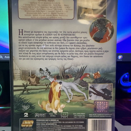 The Fox and the Hound DVD like new, dubbed