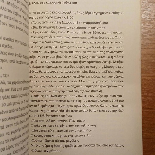 Local Storms by William Boyd used Greek edition