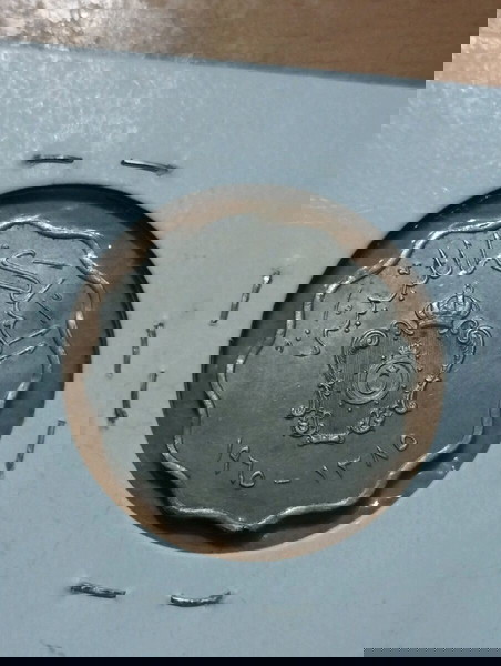50 milliemes 1965 Λιβύης