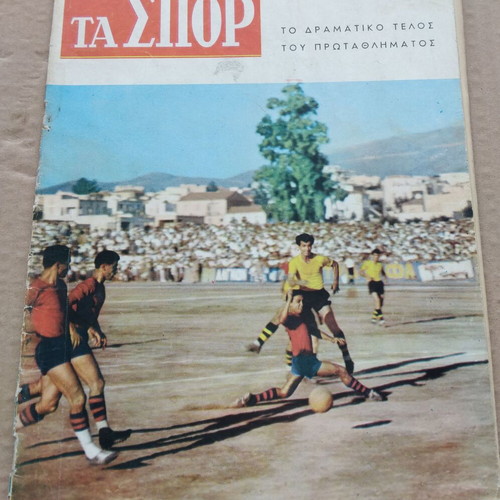 Περιοδικό Τα Σπορ τεύχος 37 μεταχειρισμένο, Αύγουστος 1960
