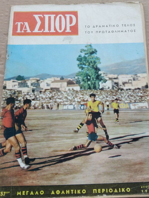 Περιοδικό Τα Σπορ τεύχος 37 μεταχειρισμένο, Αύγουστος 1960