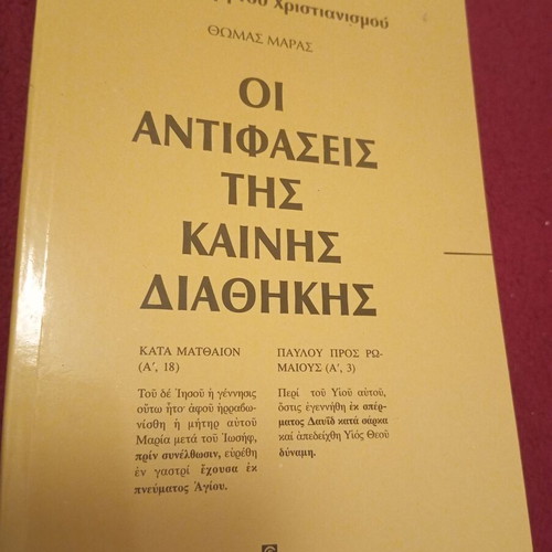 The Contrasts of the New Testament book like new