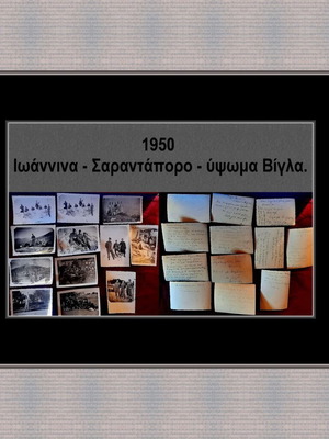 Στρατιωτικές φωτογραφίες από το 1950-1951, σετ 12