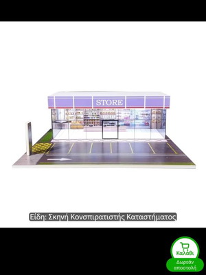 Diorama Store with Parking 1:64 scale, like new