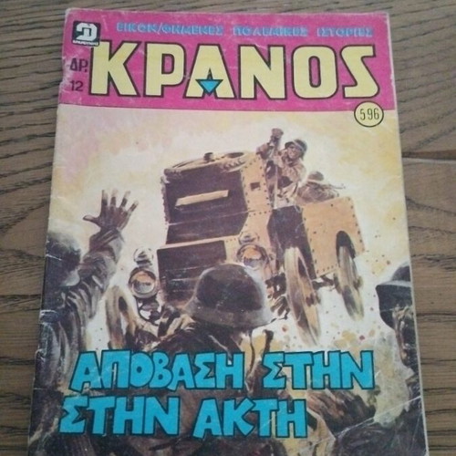 Kranos comic no 596 used