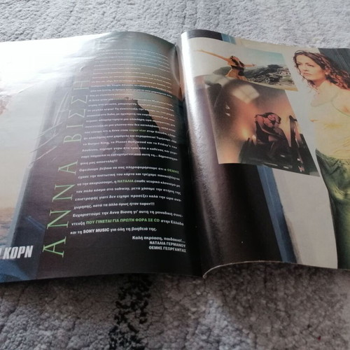 Anna Vissi collectible Pop Korn magazine scrap 1998 used