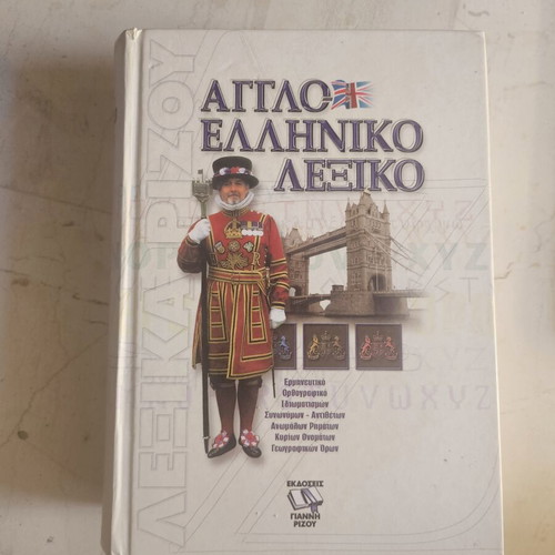 Dictionaries like new, pack of 5 including Oxford and bilingual