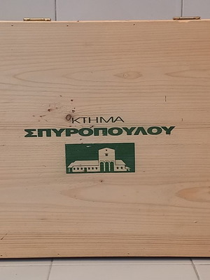 Ξύλινο κιβώτιο για κρασιά μεταχειρισμένο (Κτήμα Σπυροπούλου)