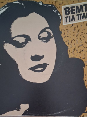 Vembo Tia Panta vinyl like new, laiko genre