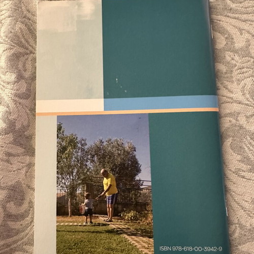 Agogi tou Paidiou book like new, Greek language