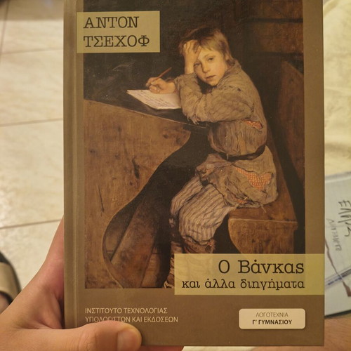 Anton Chekhov O Vankas and Other Stories book