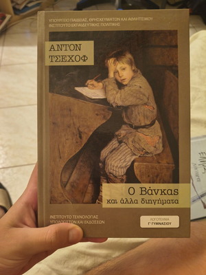 Anton Chekhov O Vankas and Other Stories book