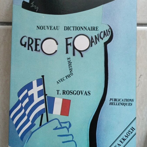 French-Greek Greek-French dictionaries used with phonetics