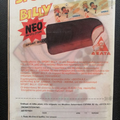 Mplek Nea Periodos T 130 comic used, good condition without inserts